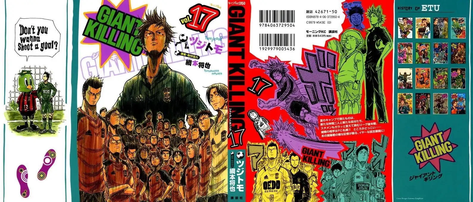 Giant Killing Chapter 158 3